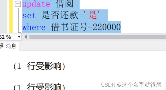 数据库原理课程设计图书借阅管理系统代码与word（sql server）,第20张