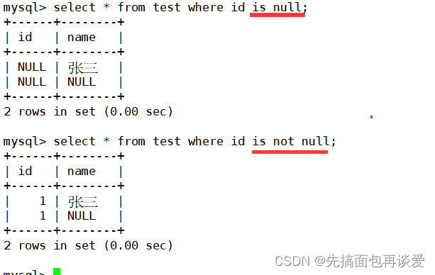 【MySQL】insert和select单表查询详解（包含大量示例，看了必会）,在这里插入图片描述,第84张