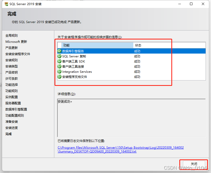 【最新最详细】SQL Server 2019 安装教程,在这里插入图片描述,第20张