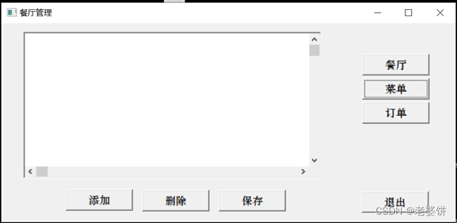 数据库课程设计——订餐系统（PowerBuilder+SQL Sever）,第22张