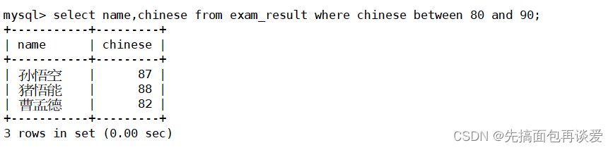 【MySQL】insert和select单表查询详解（包含大量示例，看了必会）,在这里插入图片描述,第59张