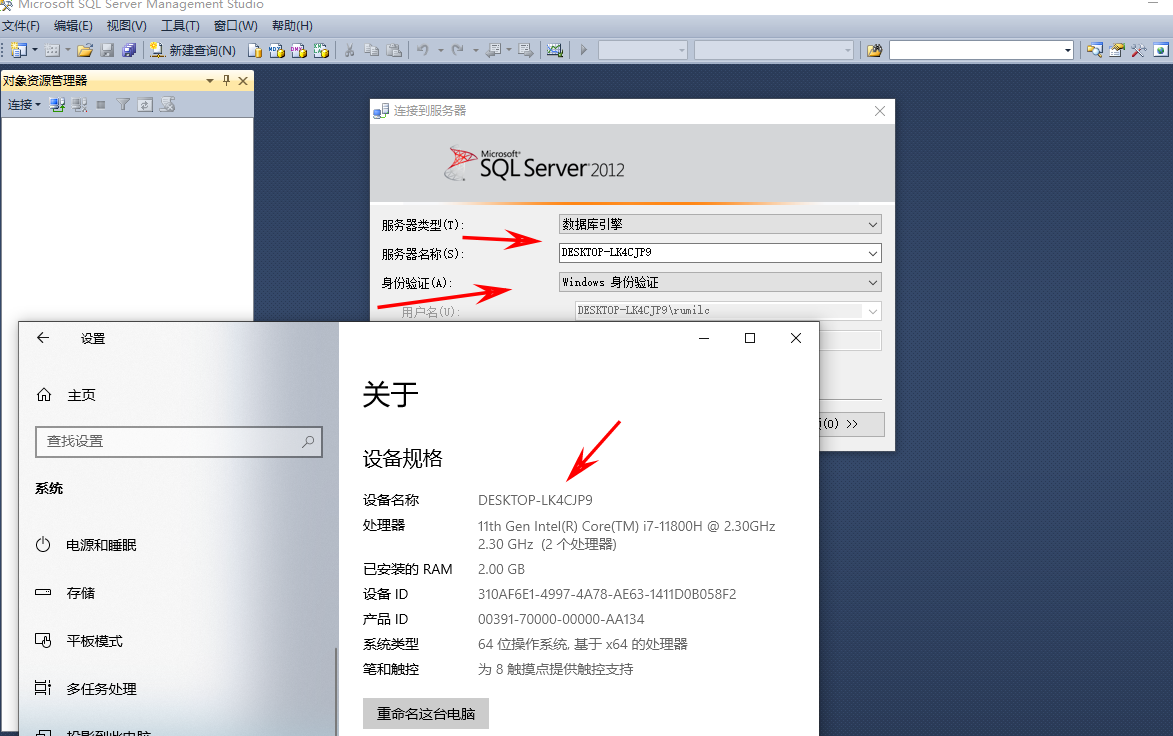 SQL Server 2012下载和安装配置详细教程手册,image-20230907101518223,第31张