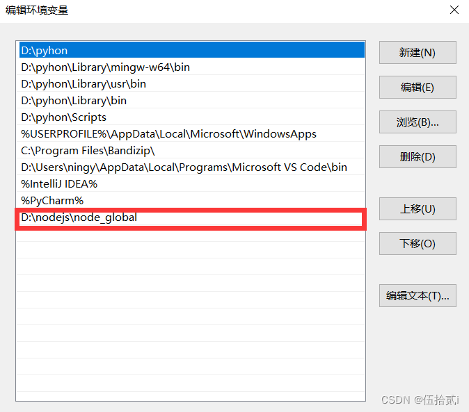 Node.js下载安装以及环境配置教程,第9张