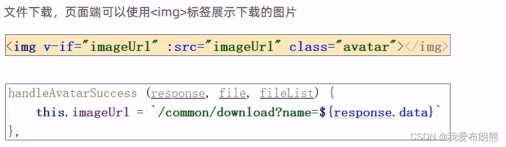 Springboot——文件的上传与下载(reggie),第7张