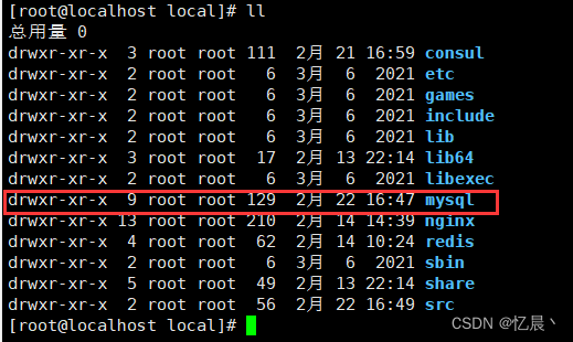 Linux系统安装MySQL8.0版本详细教程【亲测有效】,![在这里插入图片描述](https://img-blog.csdnimg.cn/fc88aa5aa3ad4bba89827cf89f160585.png,第4张