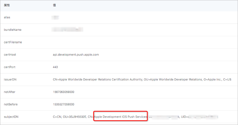 【教程】制作 iOS 推送证书,2,第3张