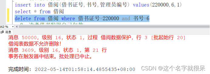 数据库原理课程设计图书借阅管理系统代码与word（sql server）,第15张