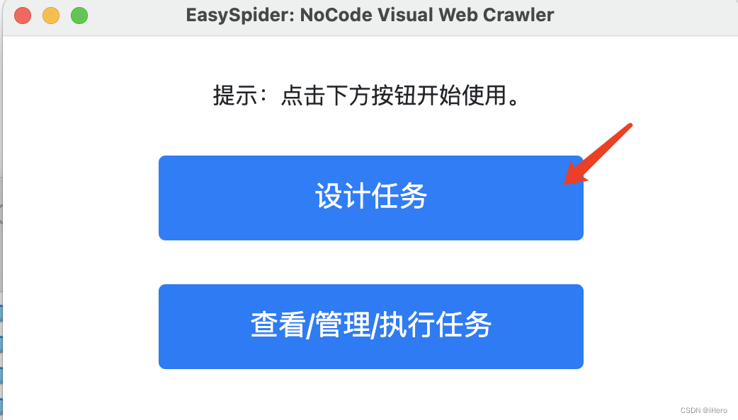 【Python】EasySpider：一个很强大的可视化网络爬虫工具，100%开源完全免费,在这里插入图片描述,第5张