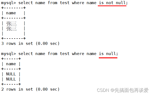 【MySQL】insert和select单表查询详解（包含大量示例，看了必会）,在这里插入图片描述,第86张