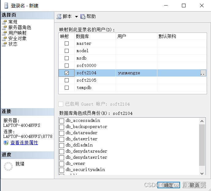 Pycharm连接SQL Sever（详细教程）,eef4524f75b247b2943aa97adf5a5040.png,第9张