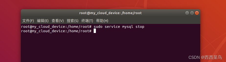 Ubuntu系统安装Mysql服务并设置远程连接-Navicat连接Mysql-物联网系统,第6张