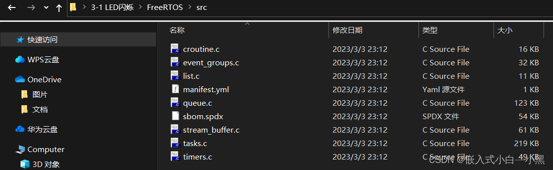 【FreeRTOS】FreeRTOS移植stm32详细步骤介绍,在这里插入图片描述,第14张