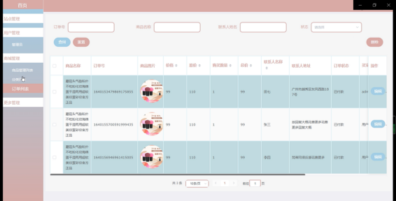 Springboot+mysql+基于VUE框架的商城综合项目设计与实现 毕业设计-附源码111612,第16张