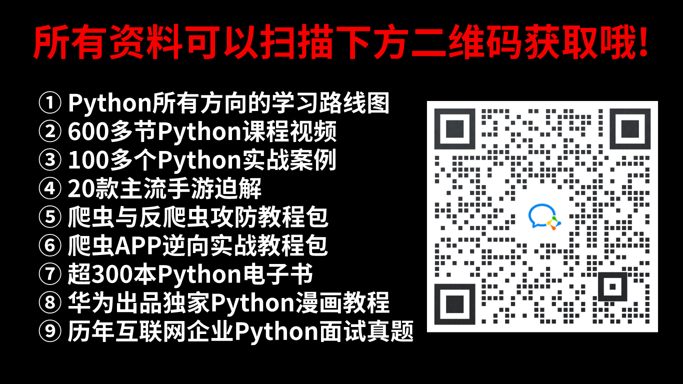 六个步骤学会使用Python爬虫爬取数据(爬虫爬取微博实战),第7张