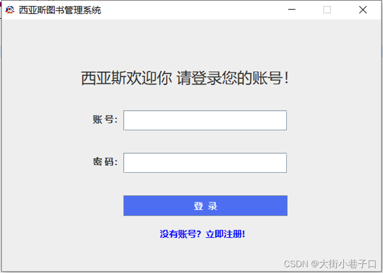 Java课程设计—— 图书管理系统,第6张