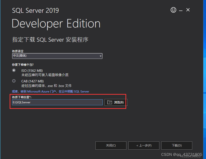 SQL Server2019图文安装教程-咏志财务,在这里插入图片描述,第2张