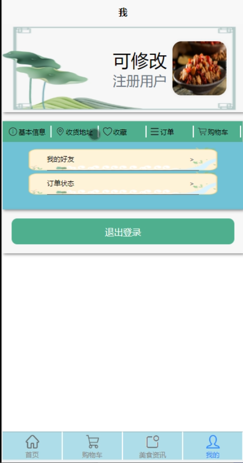 基于SpringBoot+uniapp微信小程序校园点餐平台详细设计和实现,第5张