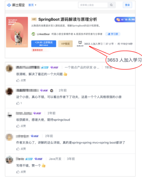 Spring Boot源码解读与原理剖析：深入探索Java开发的奥秘！,图片,第1张