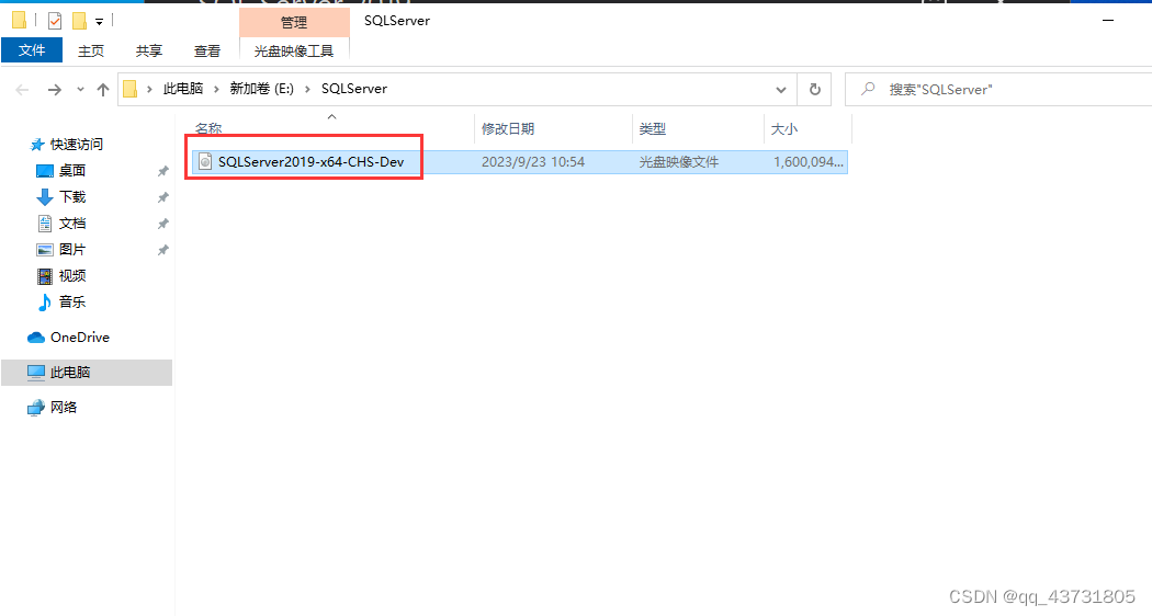 SQL Server2019图文安装教程-咏志财务,在这里插入图片描述,第5张