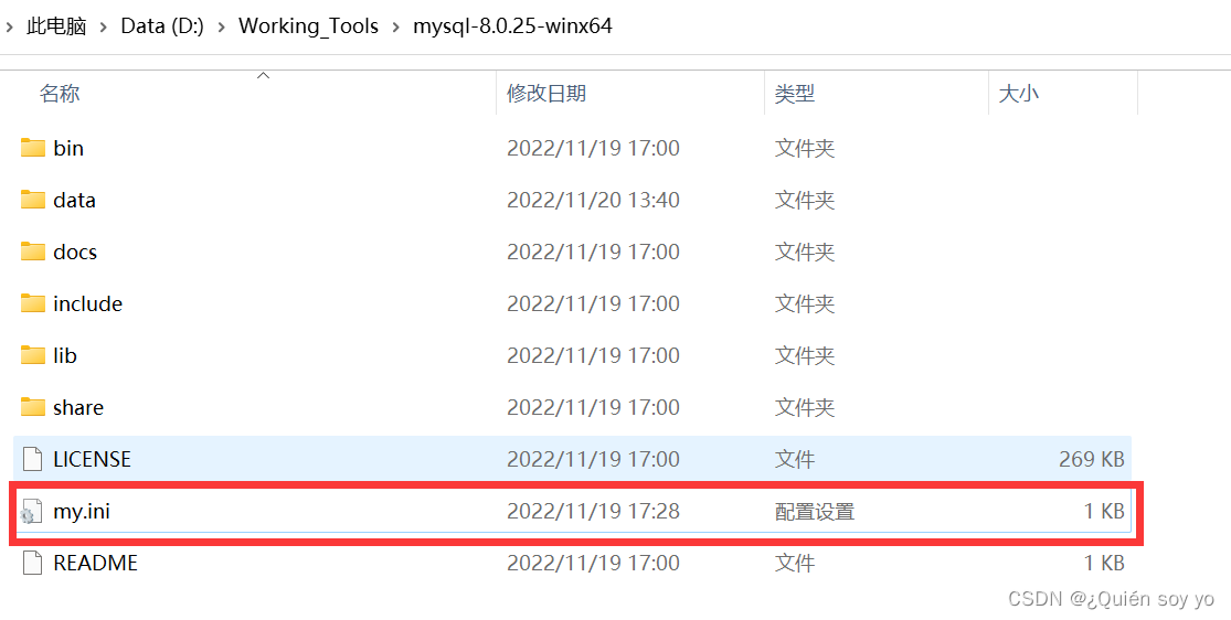 MySQL 8.0.25版本下载、安装及配置（Windows 1011 64位）详细教程【超详细，保姆级教程！！！】,在这里插入图片描述,第4张