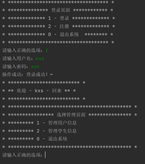 史上最详细的JAVA学生信息管理系统（MySQL实现）,第9张