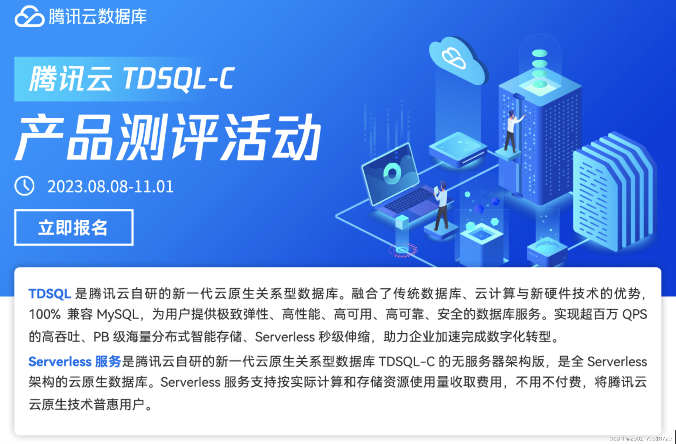 【腾讯云 TDSQL-C Serverless 产品体验】TDSQL-C MySQL Serverless“随心所欲”的弹性计费,在这里插入图片描述,第1张