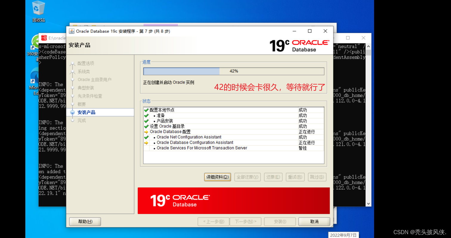 Oracle19c安装，基本配置教程（超详细）,第20张