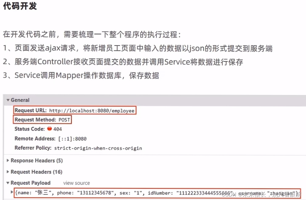 瑞吉外卖项目 基于spring Boot+mybatis-plus开发 超详细笔记，有源码链接,第32张