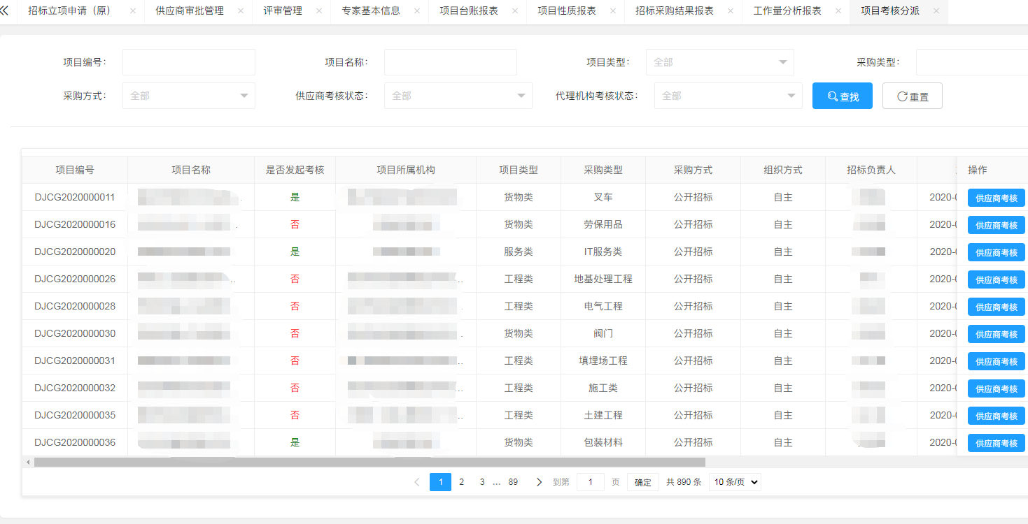 从源码到实践：深入了解鸿鹄电子招投标系统与电子招投标,第1张