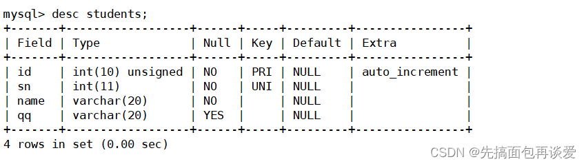 【MySQL】insert和select单表查询详解（包含大量示例，看了必会）,在这里插入图片描述,第7张