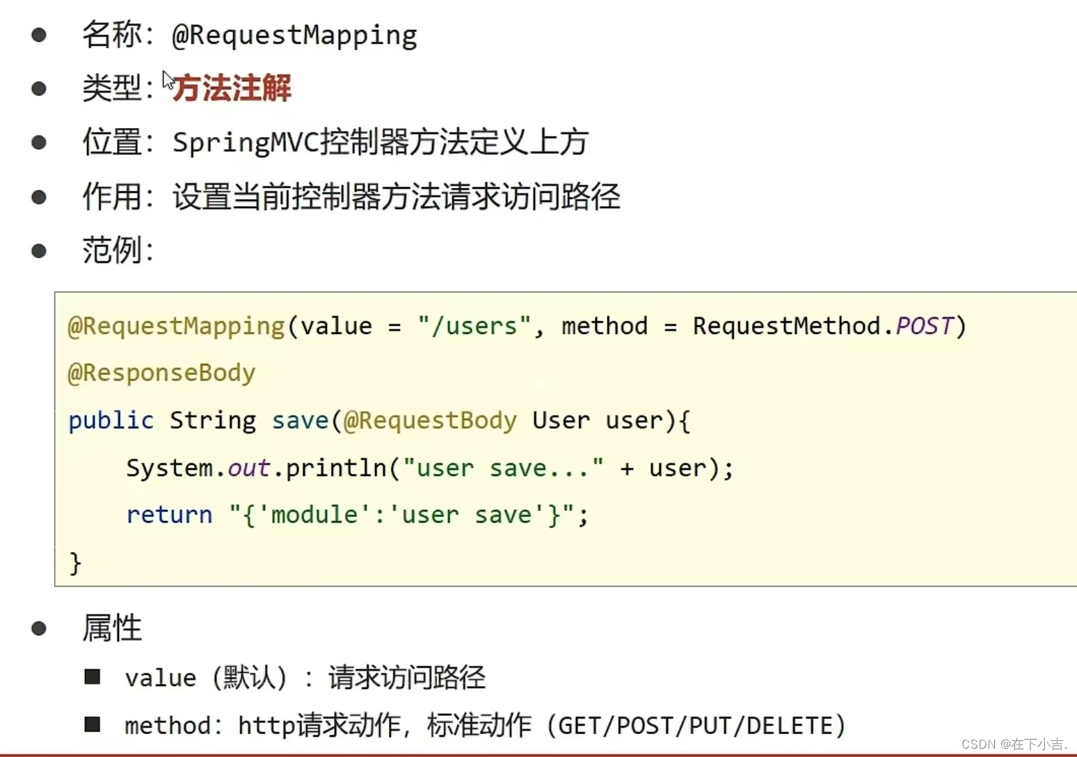 【SpringMVC篇】讲解RESTful相关知识,请添加图片描述,第15张