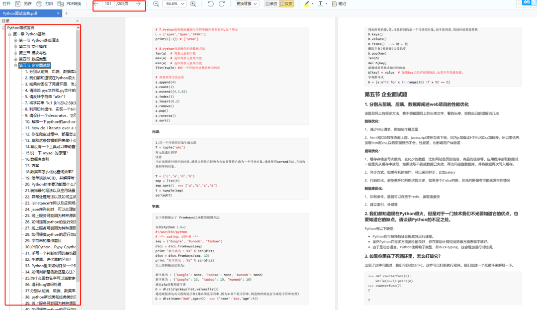 六个步骤学会使用Python爬虫爬取数据(爬虫爬取微博实战),img,第13张