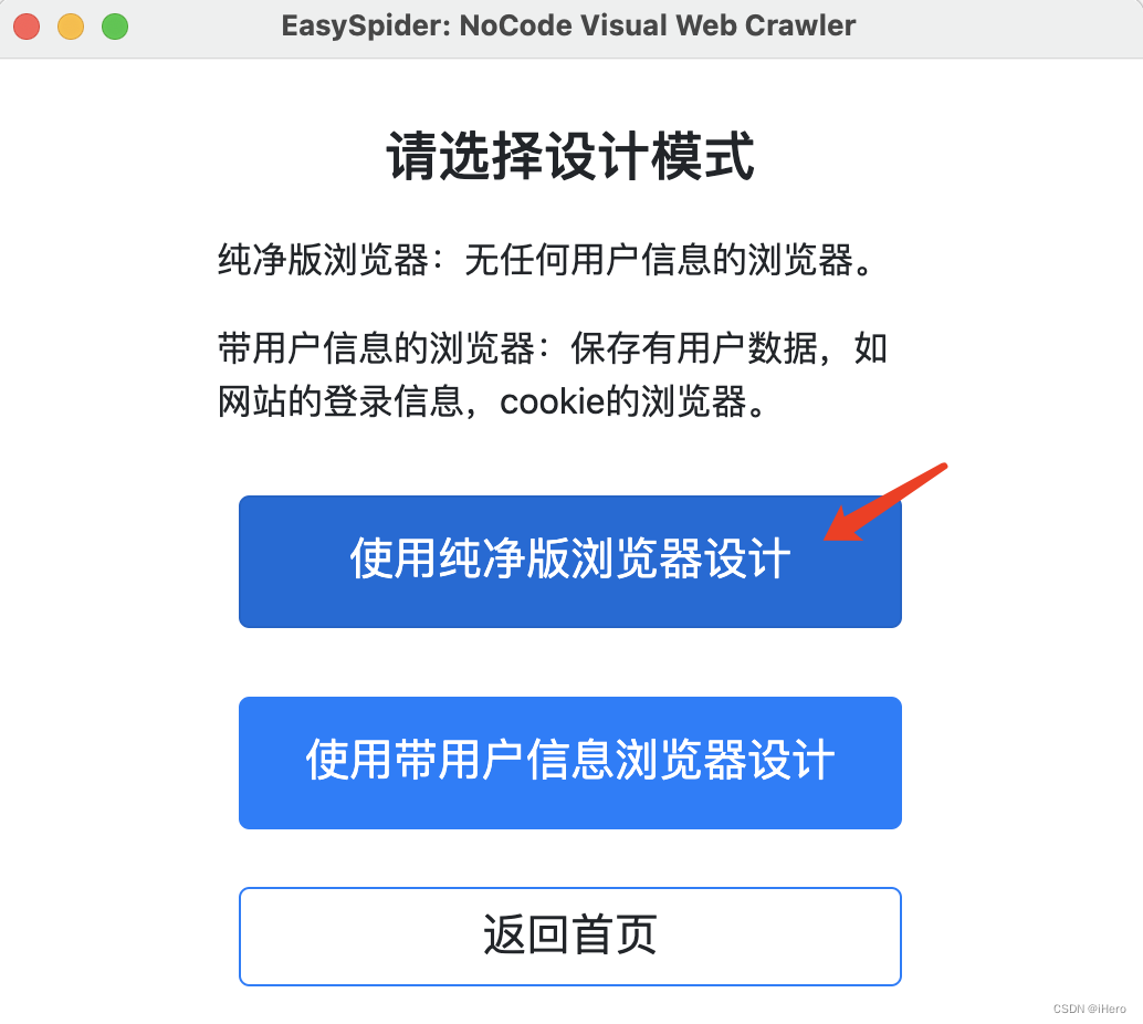 【Python】EasySpider：一个很强大的可视化网络爬虫工具，100%开源完全免费,在这里插入图片描述,第6张