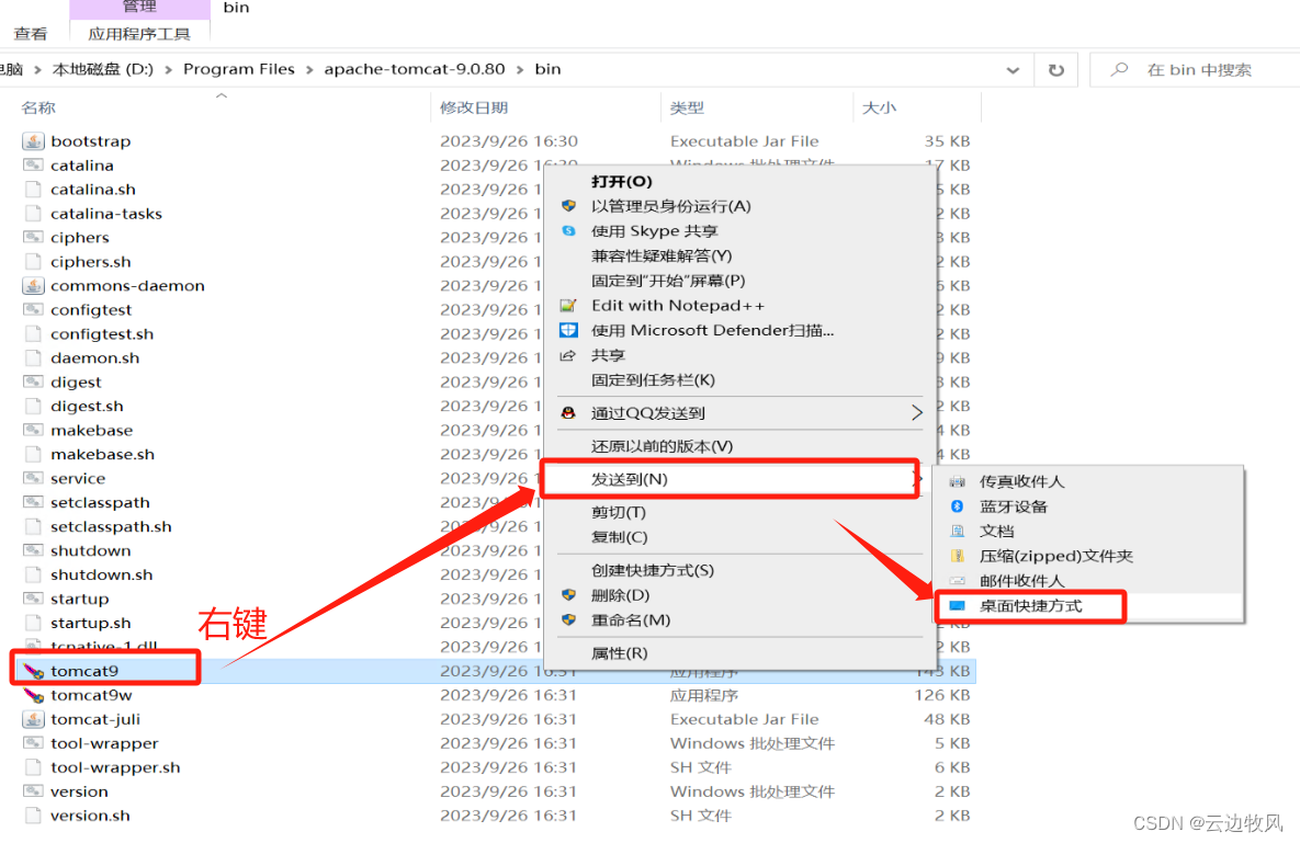 Tomcat 9的下载与系统配置教程：入门级 2023最新保姆级详细避坑教程,第6张