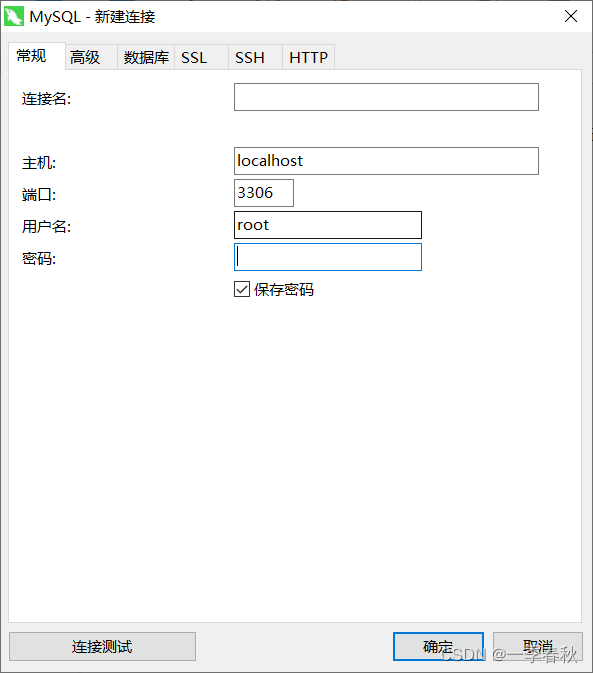 MySQL免安装版教程(超详细图文教程),第23张