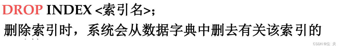 数据库系统概论 ---知识点大全（期末复习版）,第49张