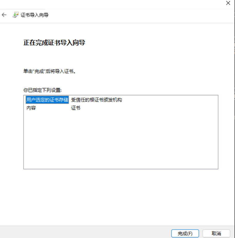 本地测试使用自签名证书以开启网站https（例子说明：Nginx、Tomcat）,第5张