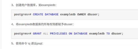 PostgreSQL常用命令-创建数据库、用户、多模式schema、修改用户密码、访问其他模式或在其他模式建表的权限、切换用户、无法删除数据库、导入导出sql、活用set search,在这里插入图片描述,第3张