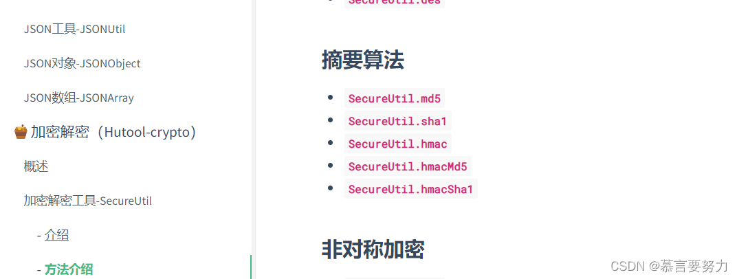 SpringBoot实现Md5对数据库数据加密,第2张