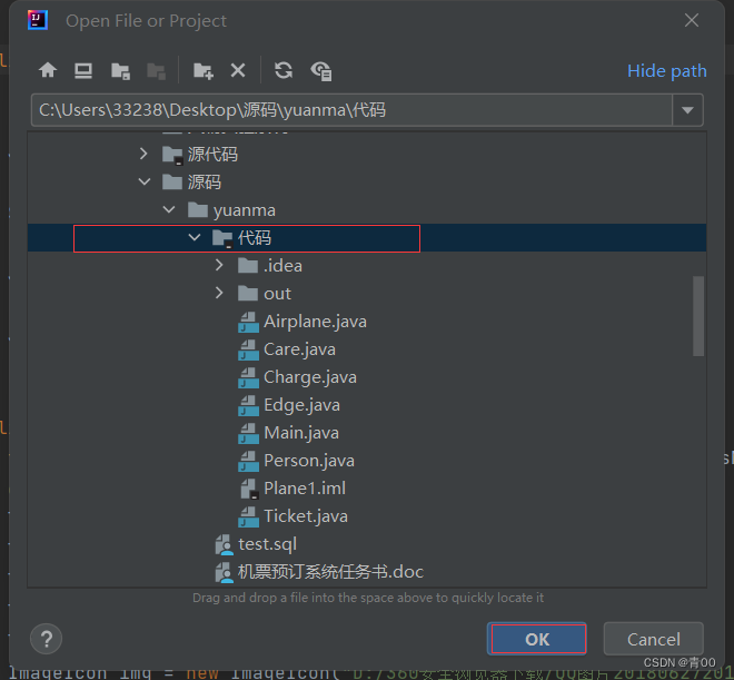 【数据库课设】机票预订系统 java+mysql实现 附源码,第14张