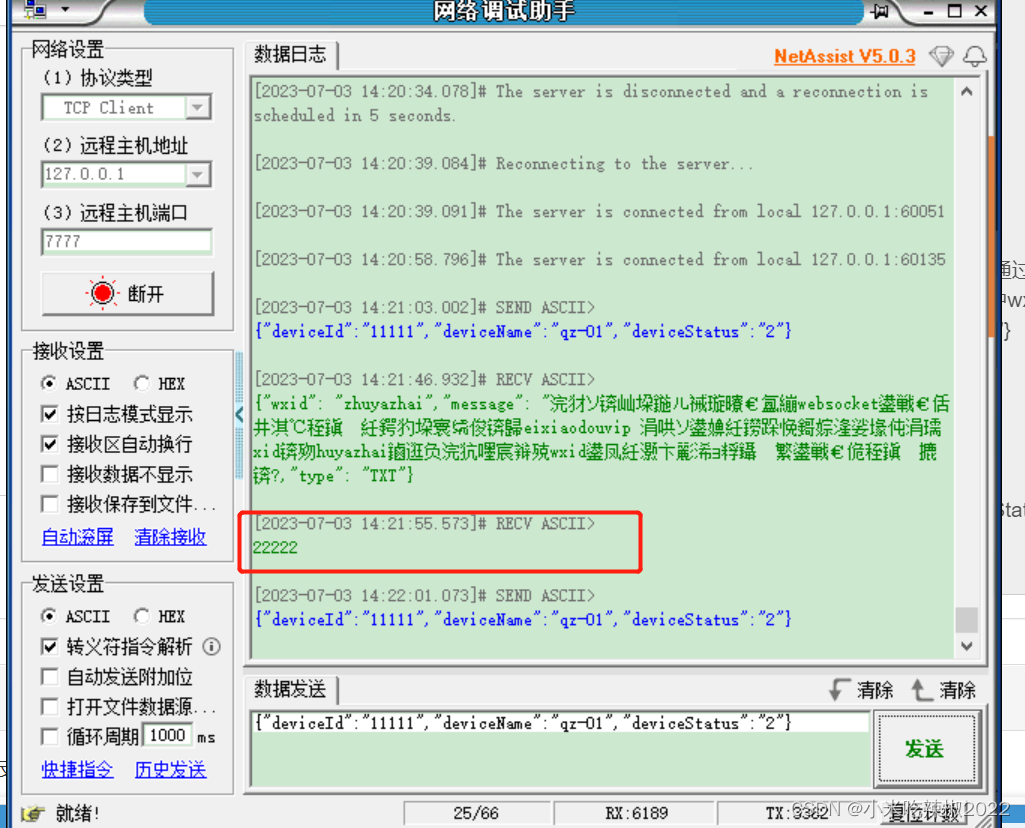 SpringBoot项目整合WebSocket+netty实现前后端双向通信（同时支持前端webSocket和socket协议哦）,第4张