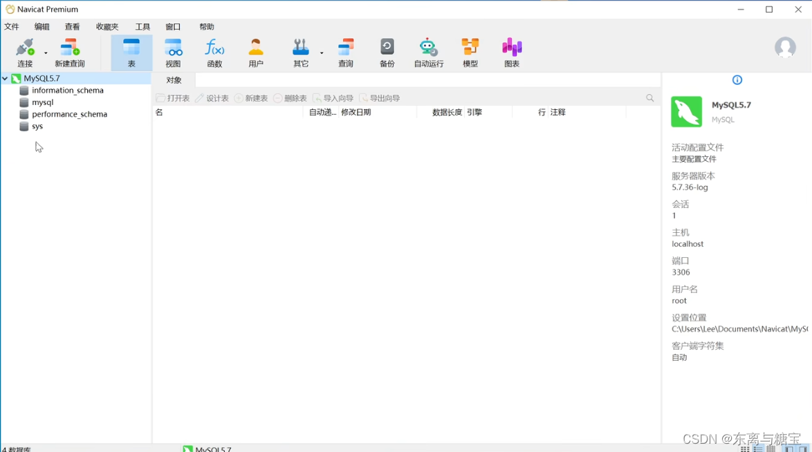 后端Windows软件环境安装配置大全[JDK、Redis、RedisDesktopManager、Mysql、navicat、VMWare、finalshell、MongoDB...持续更新中],在这里插入图片描述,第32张