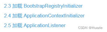 【Spring Boot 源码学习】BootstrapRegistryInitializer 详解,在这里插入图片描述,第2张