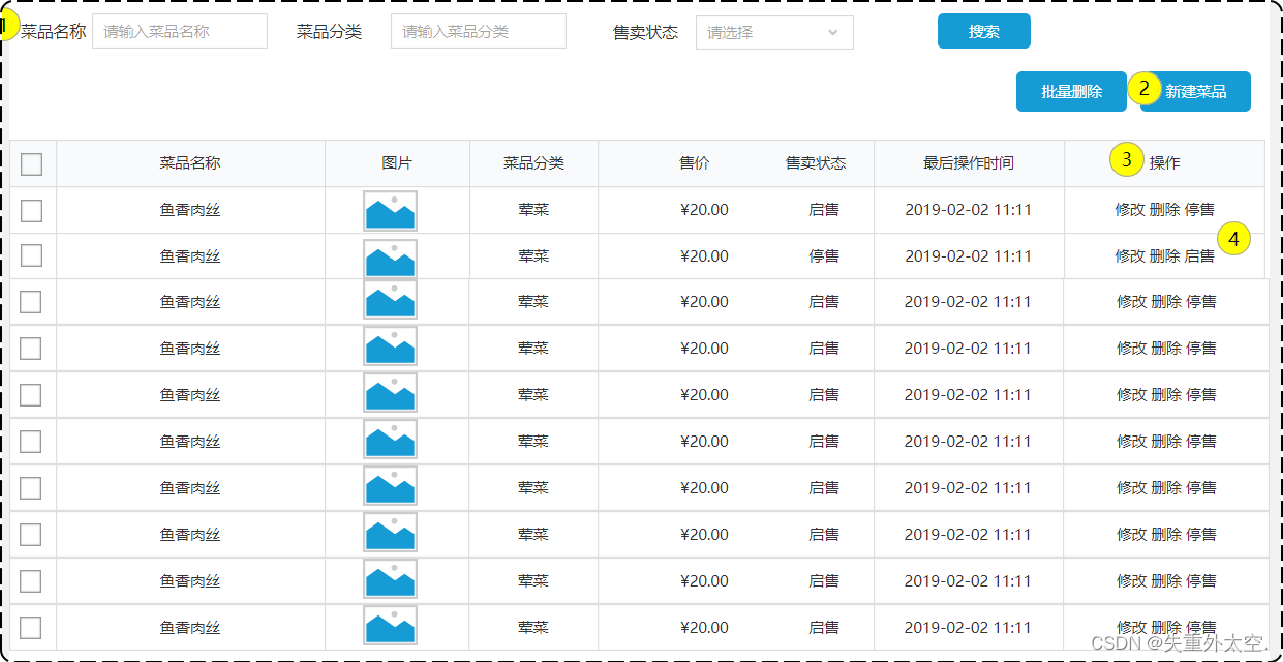 基于SpringBoot+Redis的前后端分离外卖项目-苍穹外卖(七),在这里插入图片描述,第5张