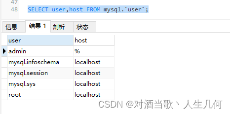 Mysql用户权限分配详解,在这里插入图片描述,第12张