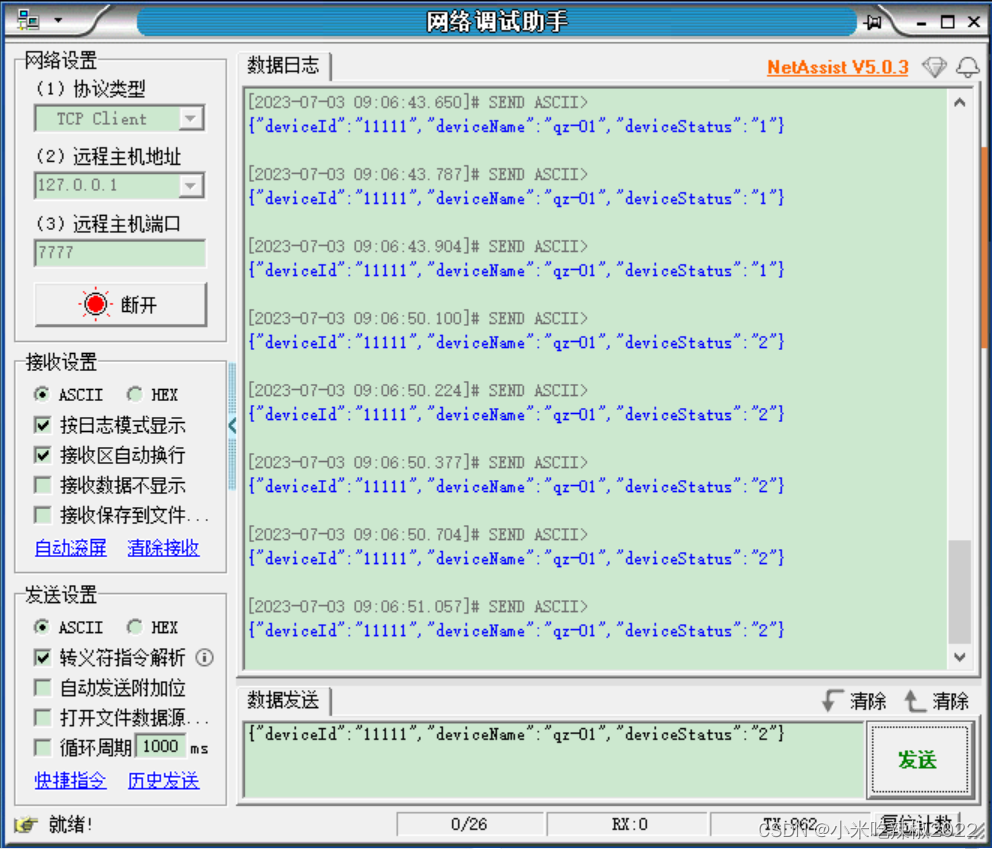 SpringBoot项目整合WebSocket+netty实现前后端双向通信（同时支持前端webSocket和socket协议哦）,第2张