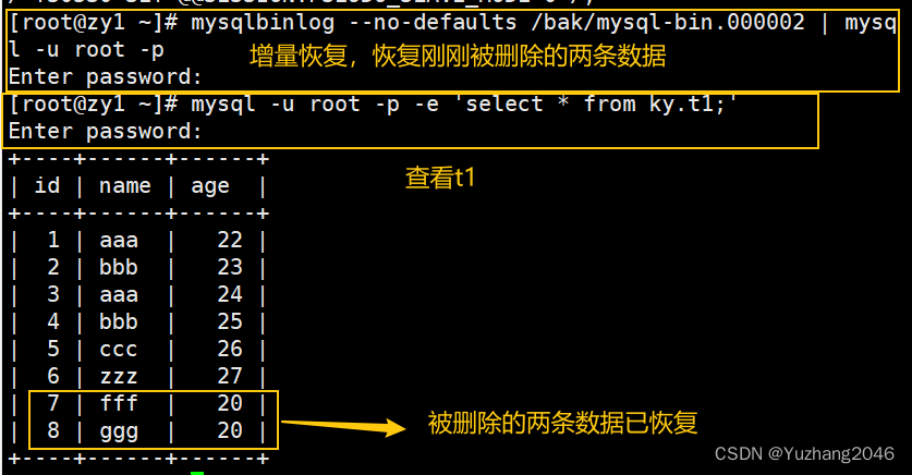 MySQL数据库的备份与恢复,第22张