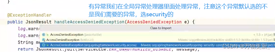 [SpringBoot]Spring Security框架,第88张