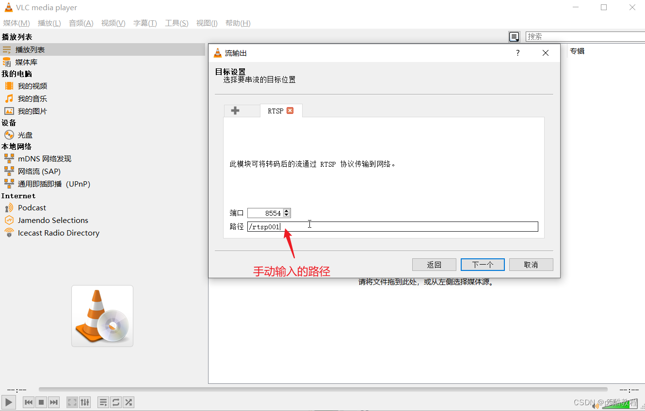 vlc搭建rtsp直播Demo & ffmpeg + nginx + flv.js实现rtsp网页播放Demo,在这里插入图片描述,第5张