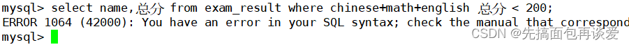 【MySQL】insert和select单表查询详解（包含大量示例，看了必会）,在这里插入图片描述,第75张